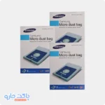 پک اقتصادی کیسه جاروبرقی سام