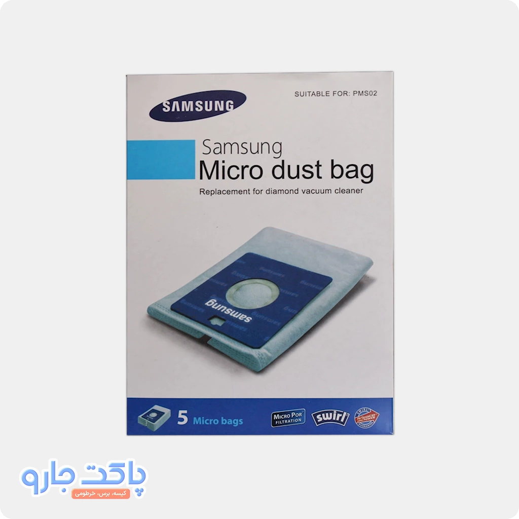 سامسونگ جعبه ای کیسه جاروبرقی سام - تصویر 1