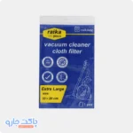 فیلتر چند منظوره جاروبرقی