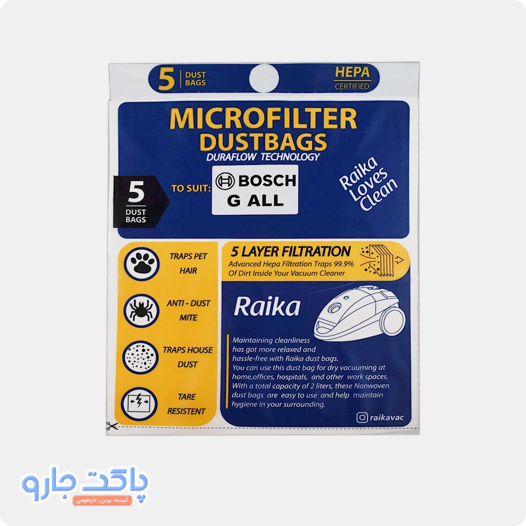 نایلون 9050 مقوایی کیسه جاروبرقی سایا مدل Beta Max - تصویر 1