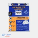 کیسه دیاموند نایلونی