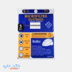 کیسه جاروبرقی سام - تصویر 3