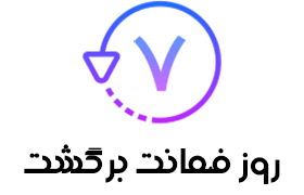 7 روز ضمانت برگشت